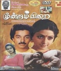 Moondram Pirai Poster